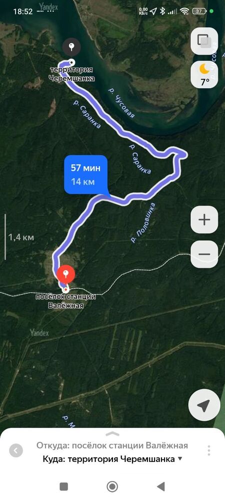 Screenshot_2025-10-06-18-52-20-985_ru.yandex.yandexmaps.jpg