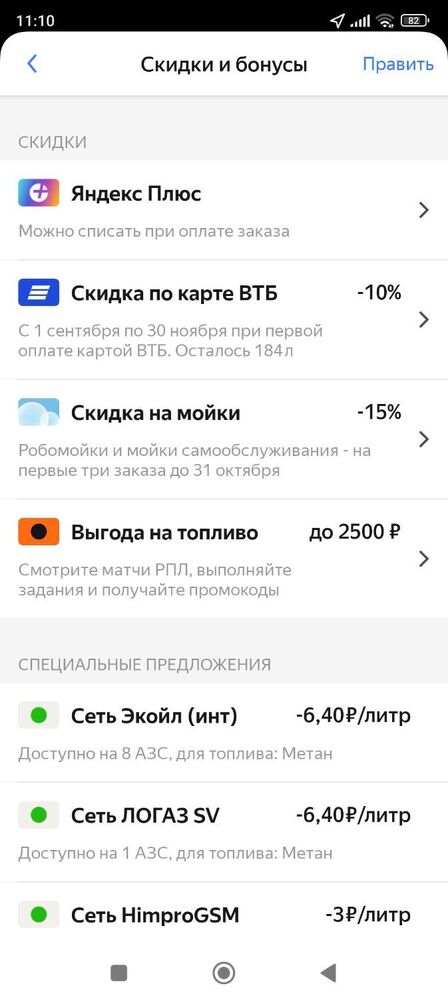 Screenshot_2025-10-31-11-10-43-667_ru.yandex.yandexmaps.jpg