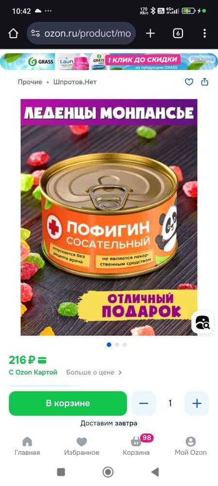 Screenshot_2025-11-21-10-42-01-770_com.android.chrome.jpg