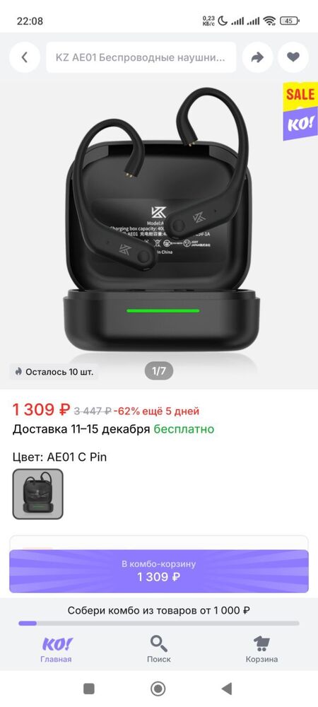 Screenshot_2025-11-28-22-08-22-719_ru.aliexpress.buyer.jpg