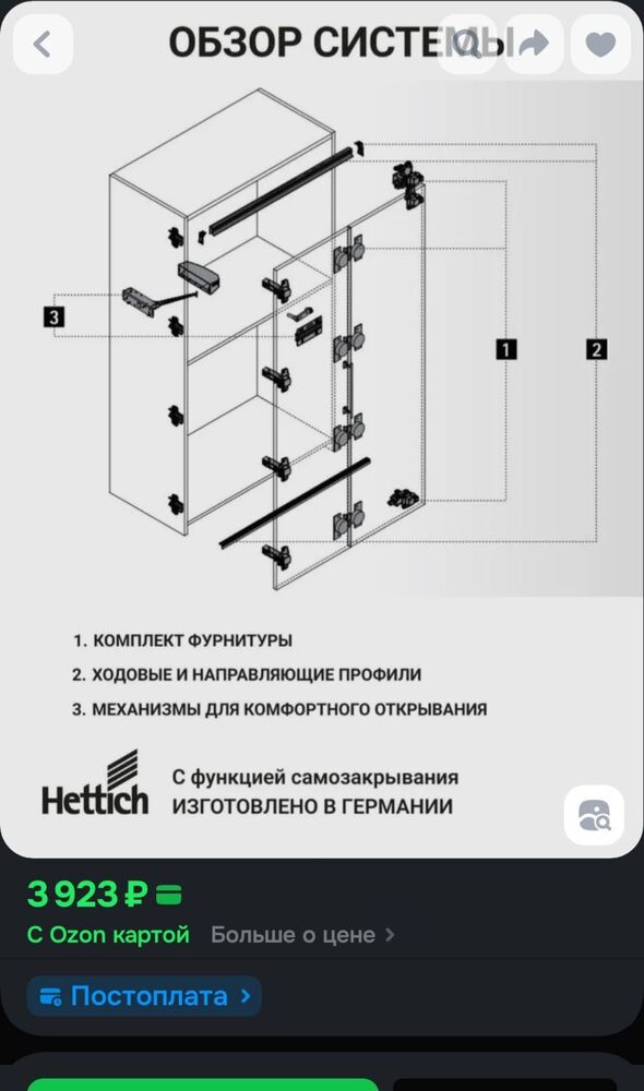 Screenshot_20251129_143739_OZON.jpg