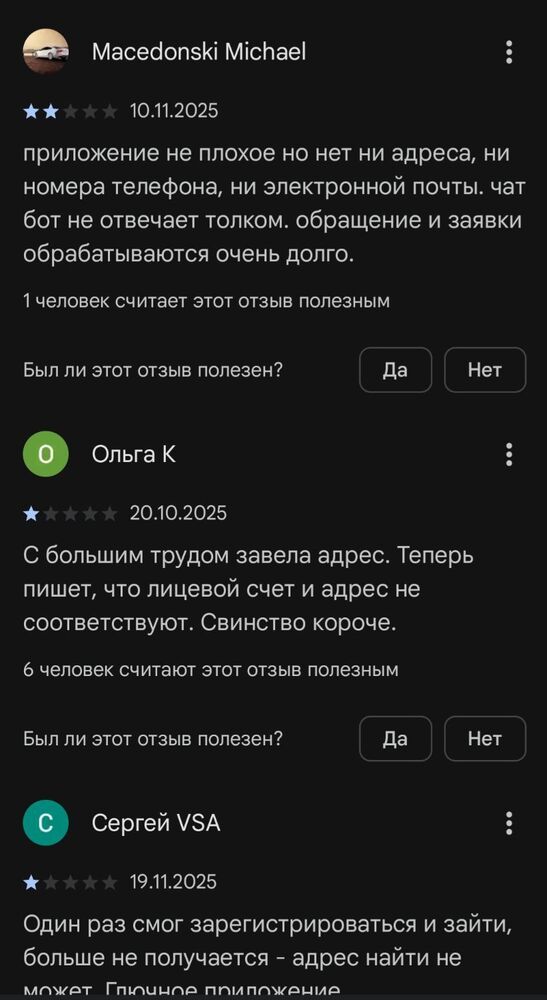 Screenshot_20251201_153726_Google Play Store.jpg