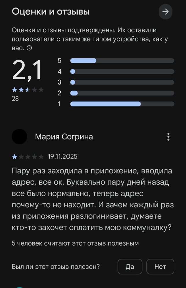 Screenshot_20251201_153535_Google Play Store.jpg