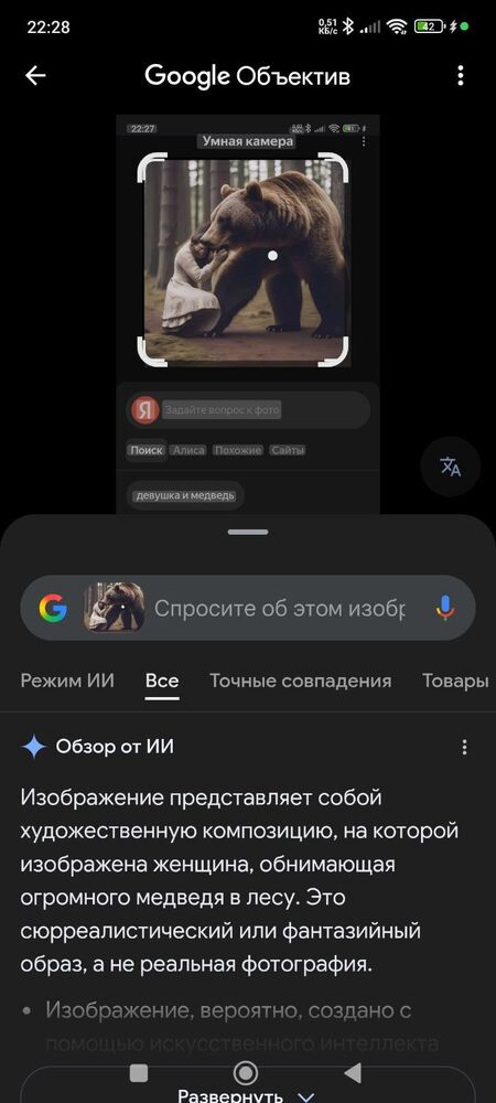Screenshot_2025-12-02-22-28-36-637_com.google.android.googlequicksearchbox.jpg