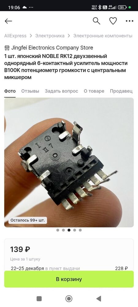 Screenshot_2025-12-08-19-06-53-571_com.android.chrome.jpg