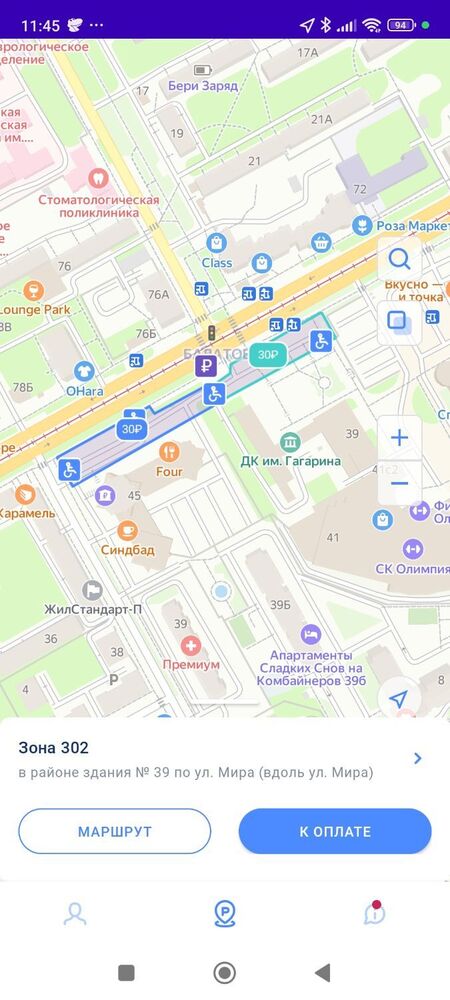 Screenshot_2025-12-16-11-45-23-463_ru.angelsit.parking.jpg