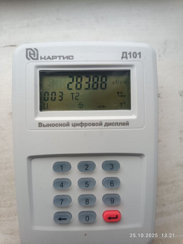 2025-10-25 13-21-02 (1).JPG