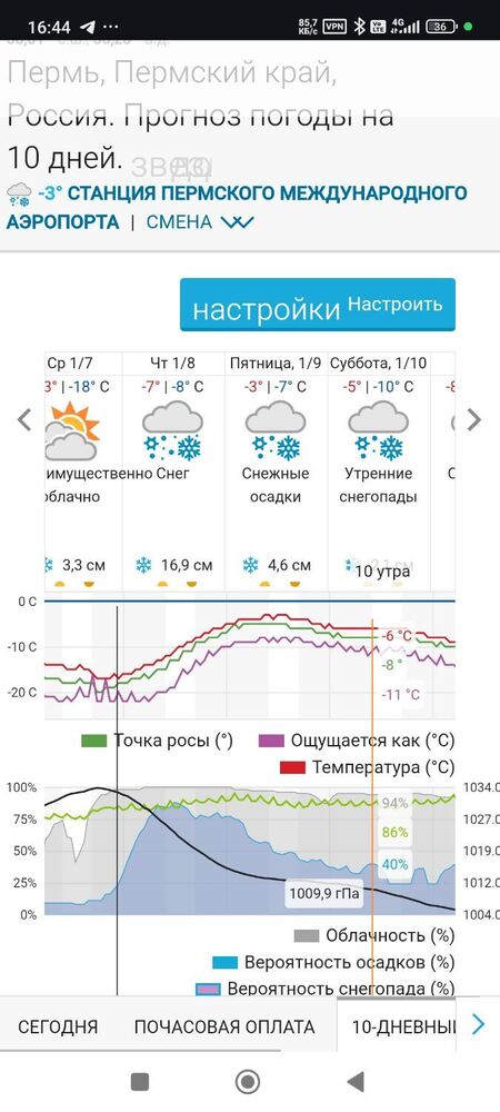 Screenshot_2026-01-05-16-44-58-500_com.android.chrome.jpg