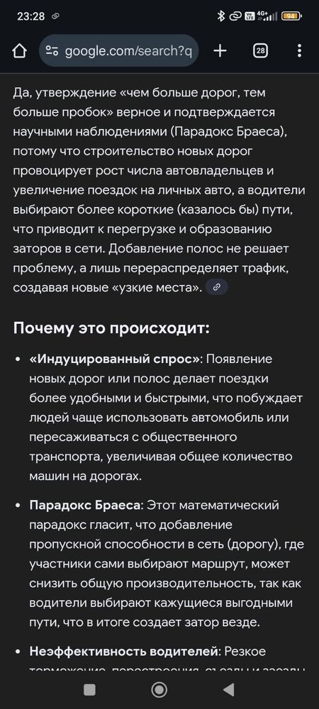 Screenshot_2026-01-16-23-28-35-284_com.android.chrome.jpg