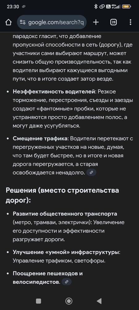 Screenshot_2026-01-16-23-30-07-652_com.android.chrome.jpg