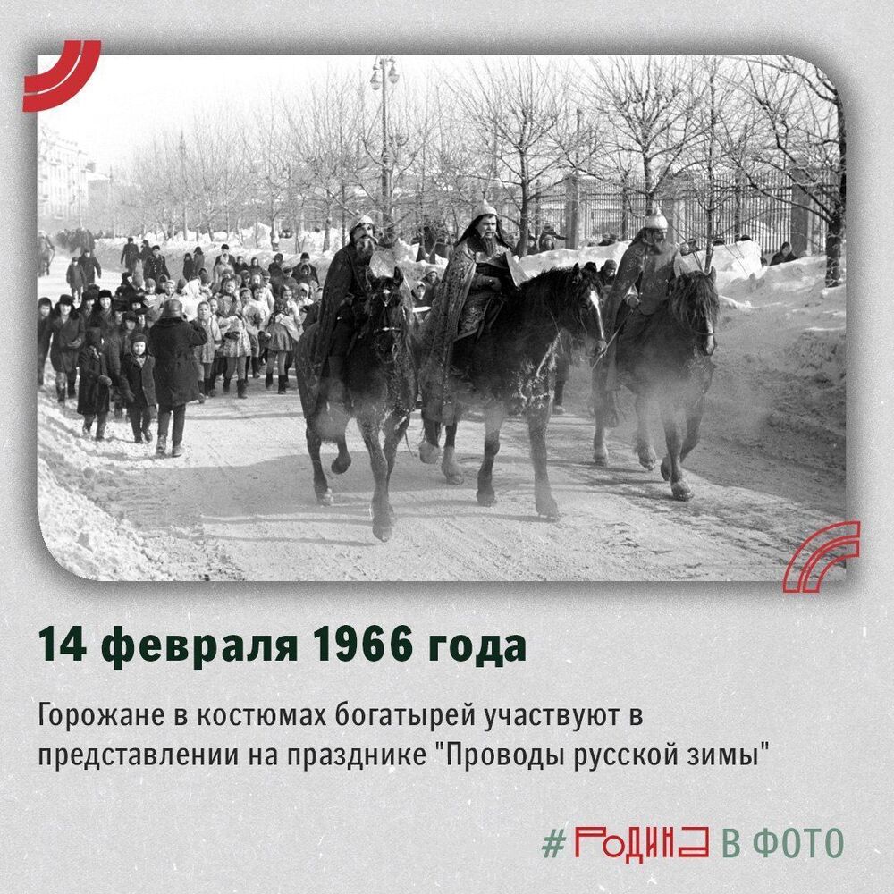 1966-02-14_Perm.jpg