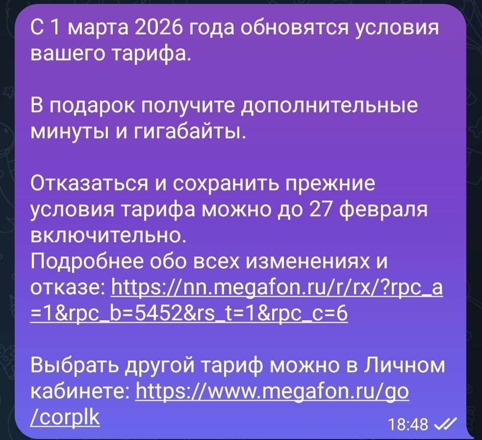 Screenshot_20260218_084103_Telegram.jpg