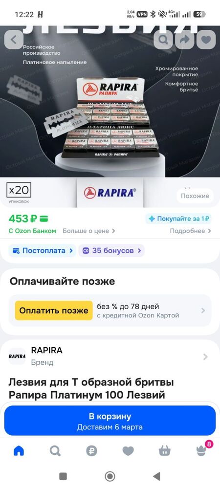 Screenshot_2026-03-02-12-22-38-169_ru.ozon.app.android.jpg