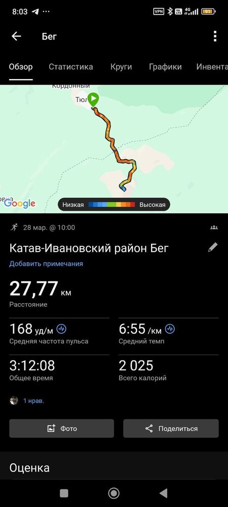 Screenshot_2026-03-30-08-03-17-210_com.garmin.android.apps.connectmobile.jpg