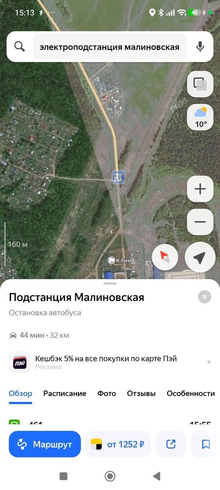 Screenshot_2026-04-30-15-13-01-854_ru.yandex.yandexmaps.jpg