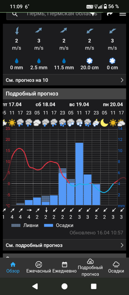 Screenshot_20260416-110912.png