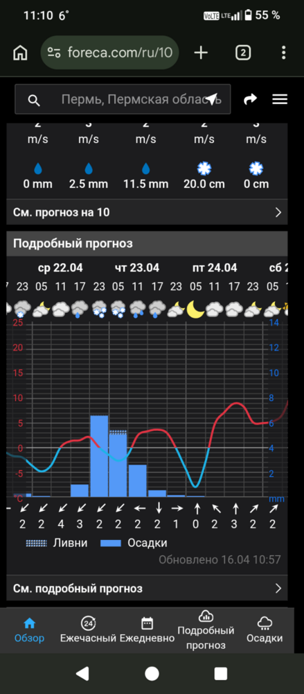 Screenshot_20260416-111043.png