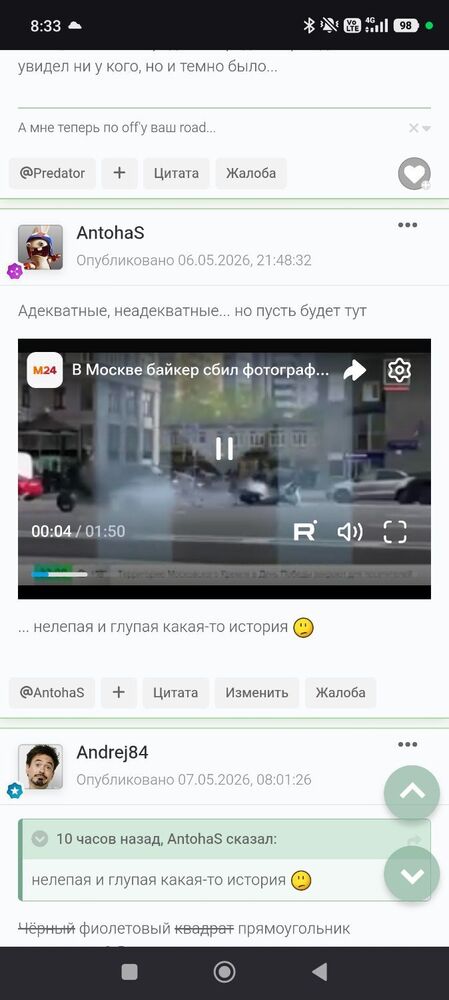 Screenshot_2026-05-07-08-33-16-839_com.android.chrome.jpg