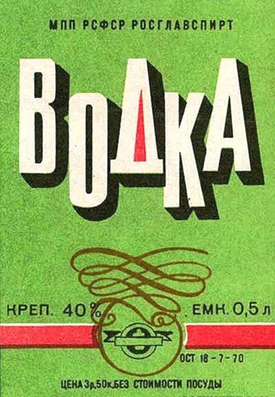 Slovar_alko-slenga_CCCP-5.jpg
