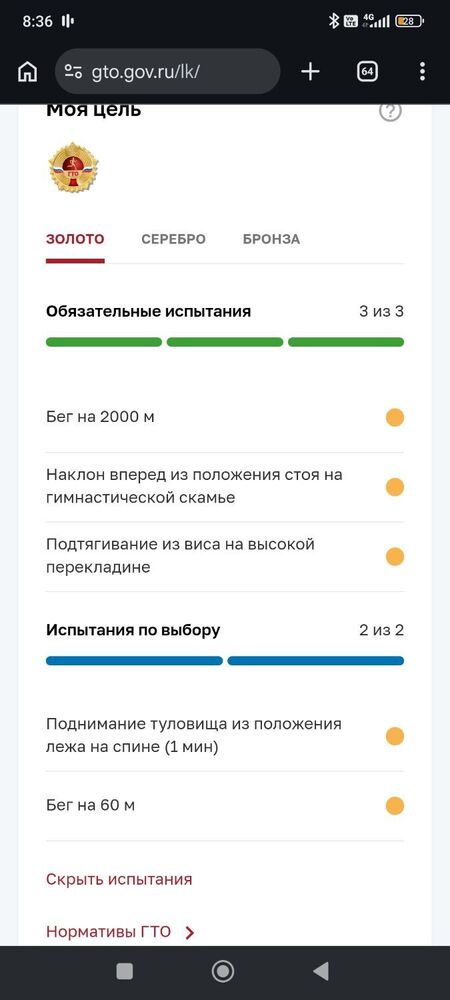 Screenshot_2026-06-16-08-36-28-310_com.android.chrome.jpg