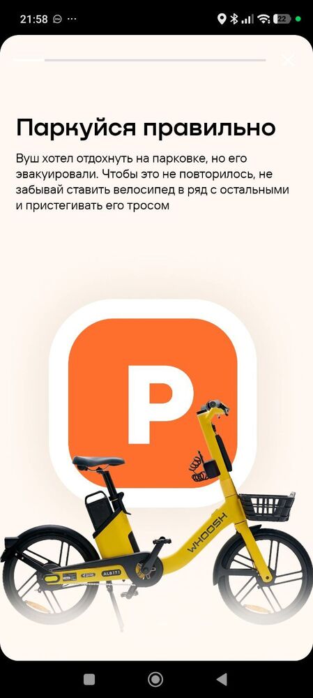 Screenshot_2026-06-27-21-58-20-488_com.punicapp.whoosh.jpg
