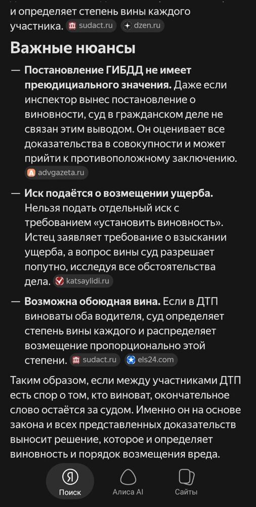 Screenshot_20260622_224853_Yandex.jpg