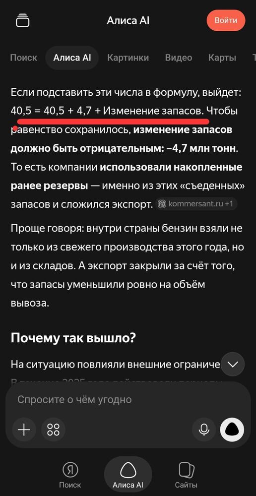 Screenshot_20260704_142425_Yandex.jpg