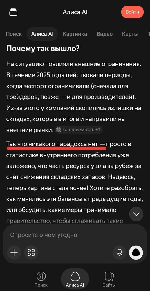 Screenshot_20260704_142543_Yandex.jpg