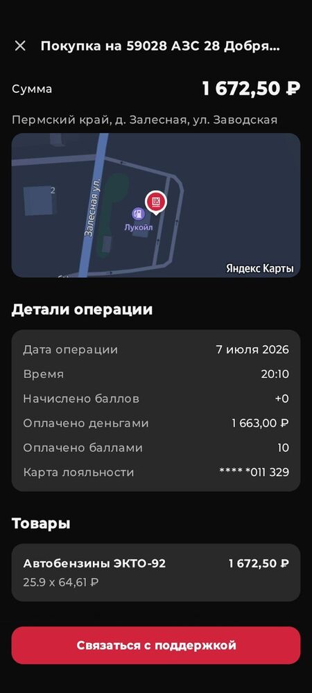 Screenshot_20260708-185910.jpg