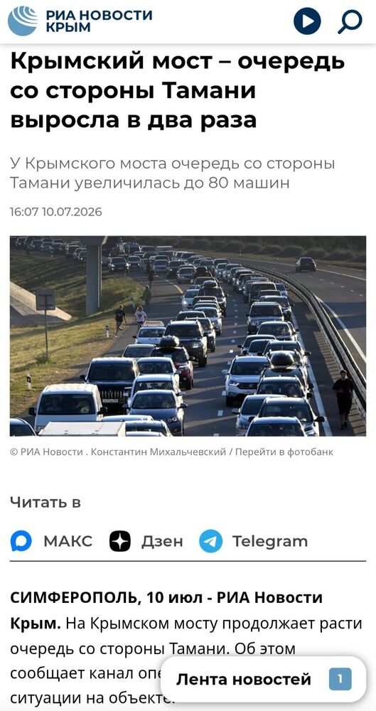Screenshot_20260711_184959_Yandex.jpg