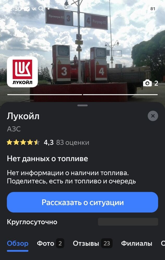Screenshot_20260717_123054_YandexMaps.jpg