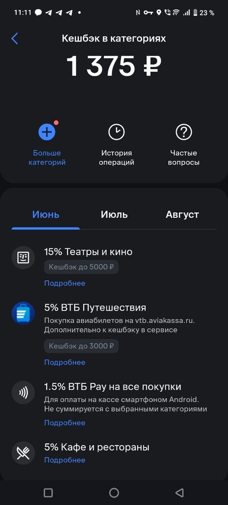 Screenshot_20260721_111112.jpg