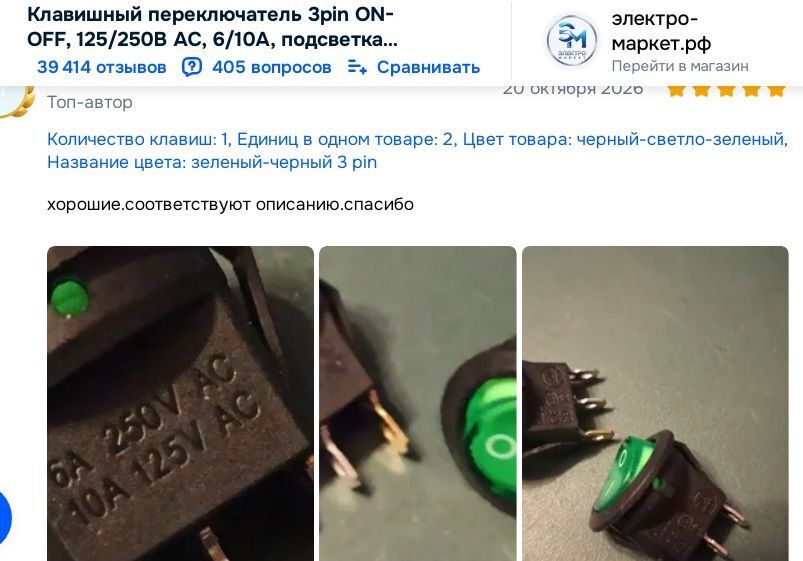 кнопка.jpg